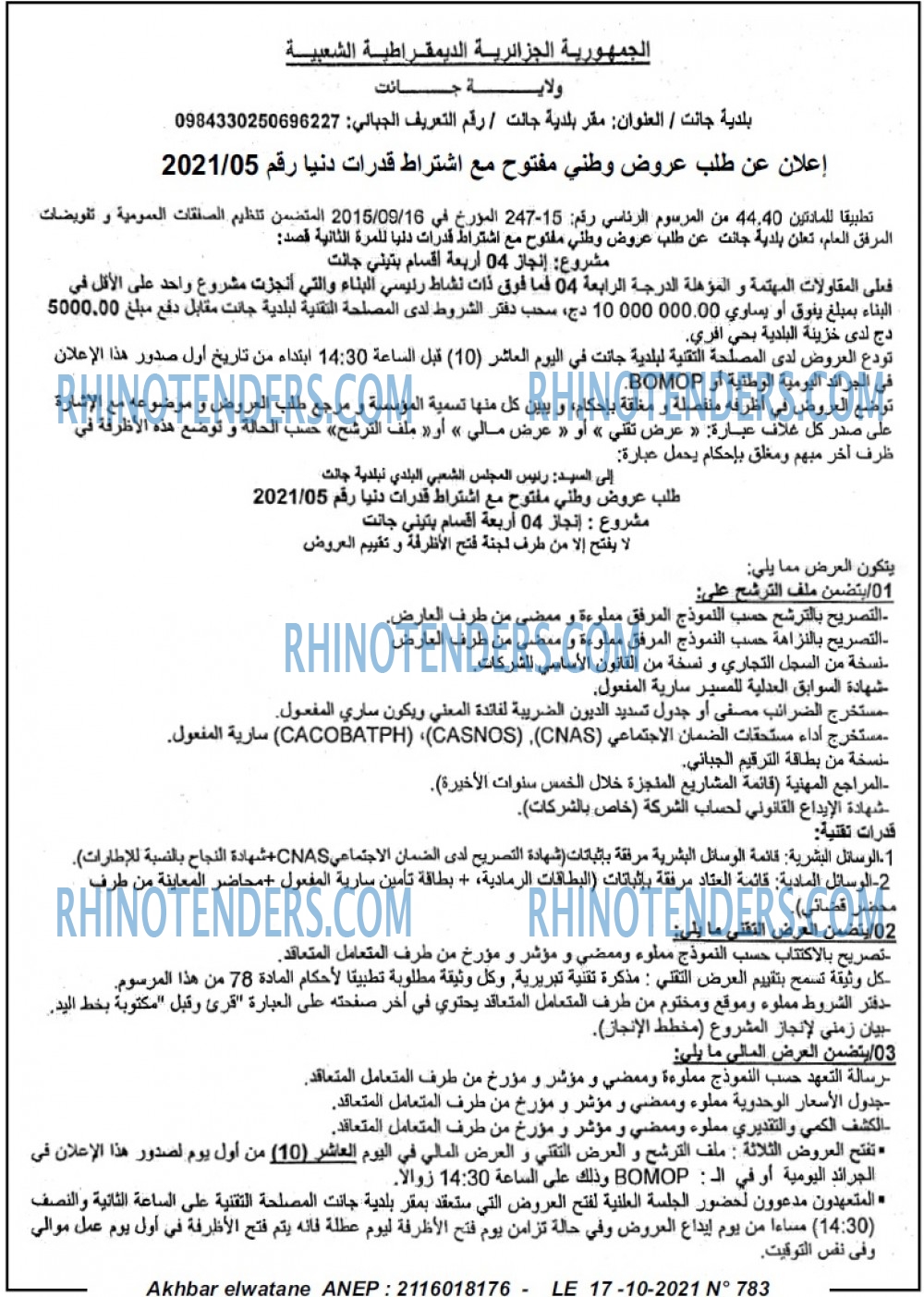 Akhbar Lwatan