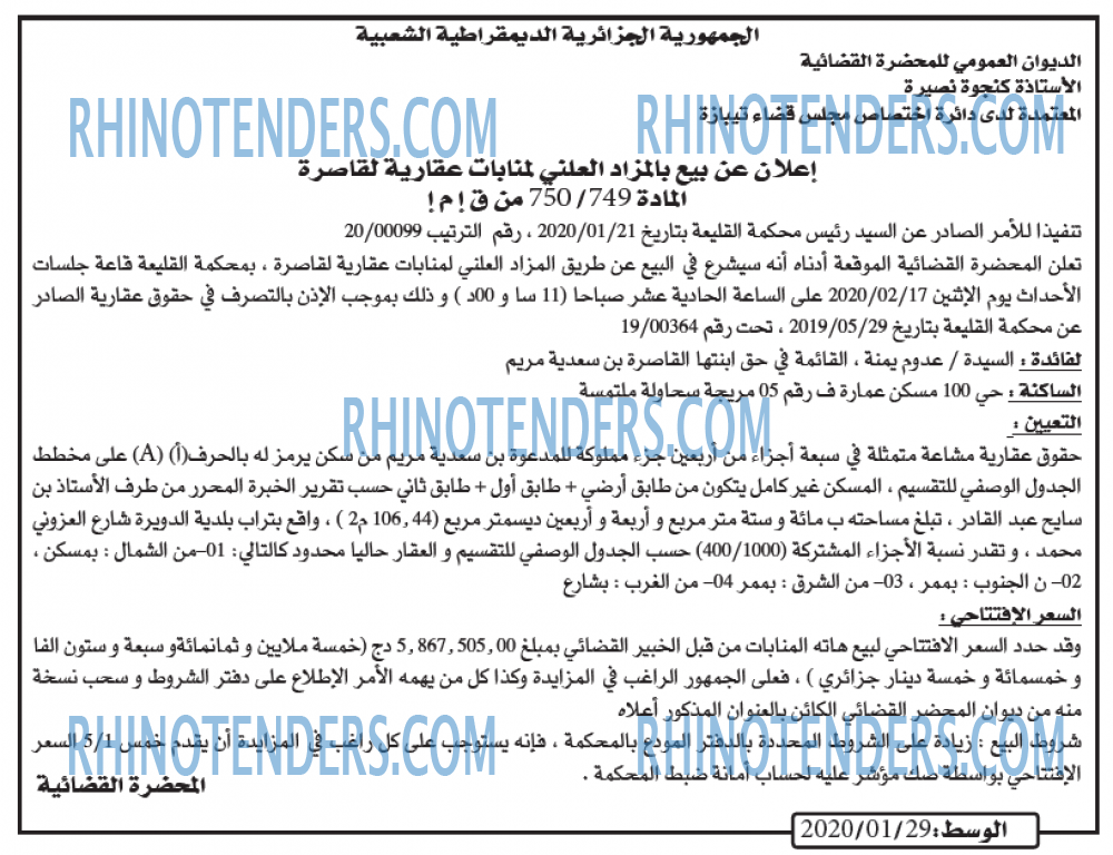 AL WASAT