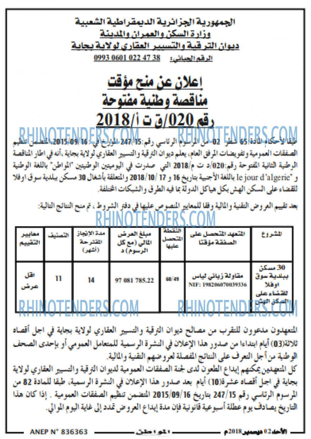 المواطن