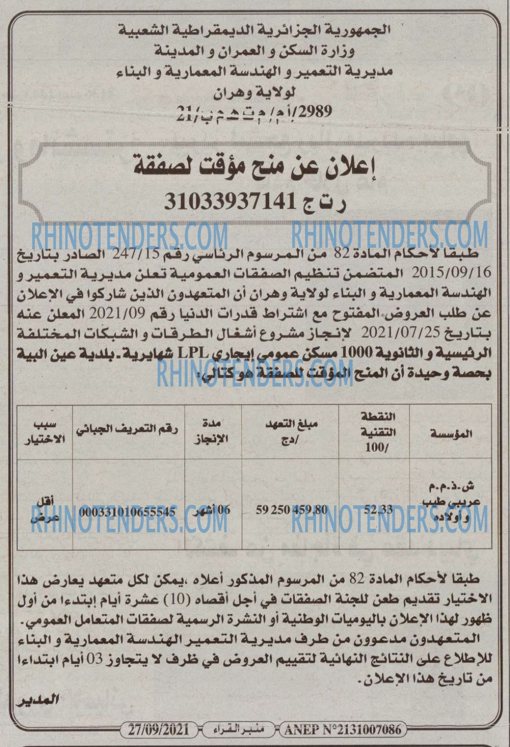 منبر القراء
