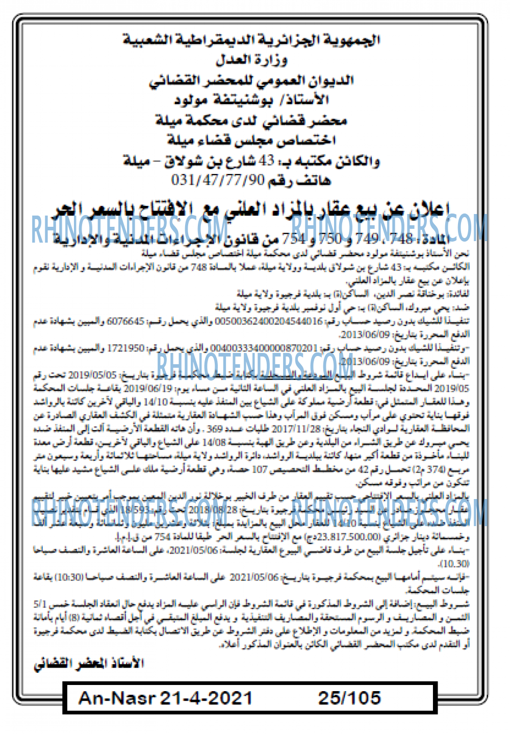 AN-NASR