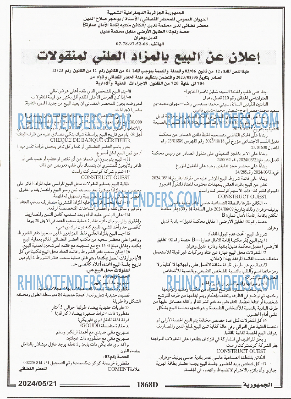 الجمهورية