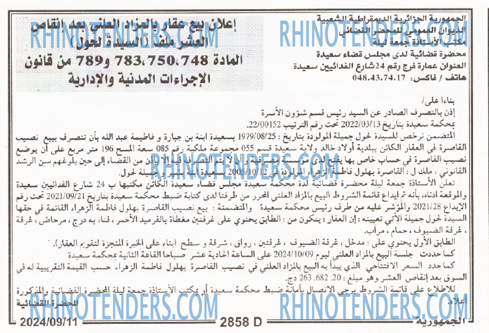 الجمهورية