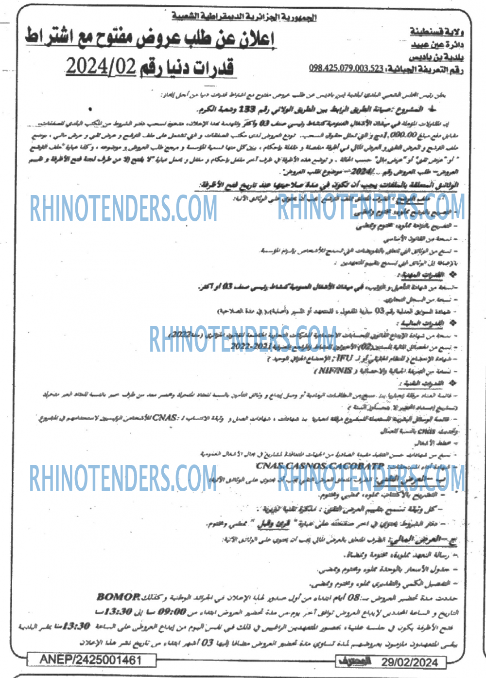Mouhtaref
