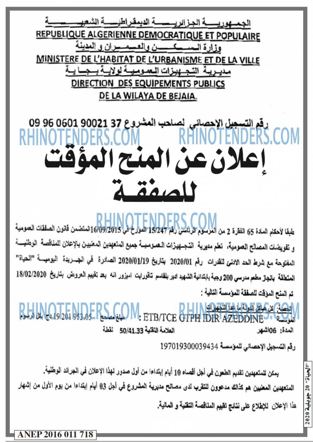 EL HAYAT