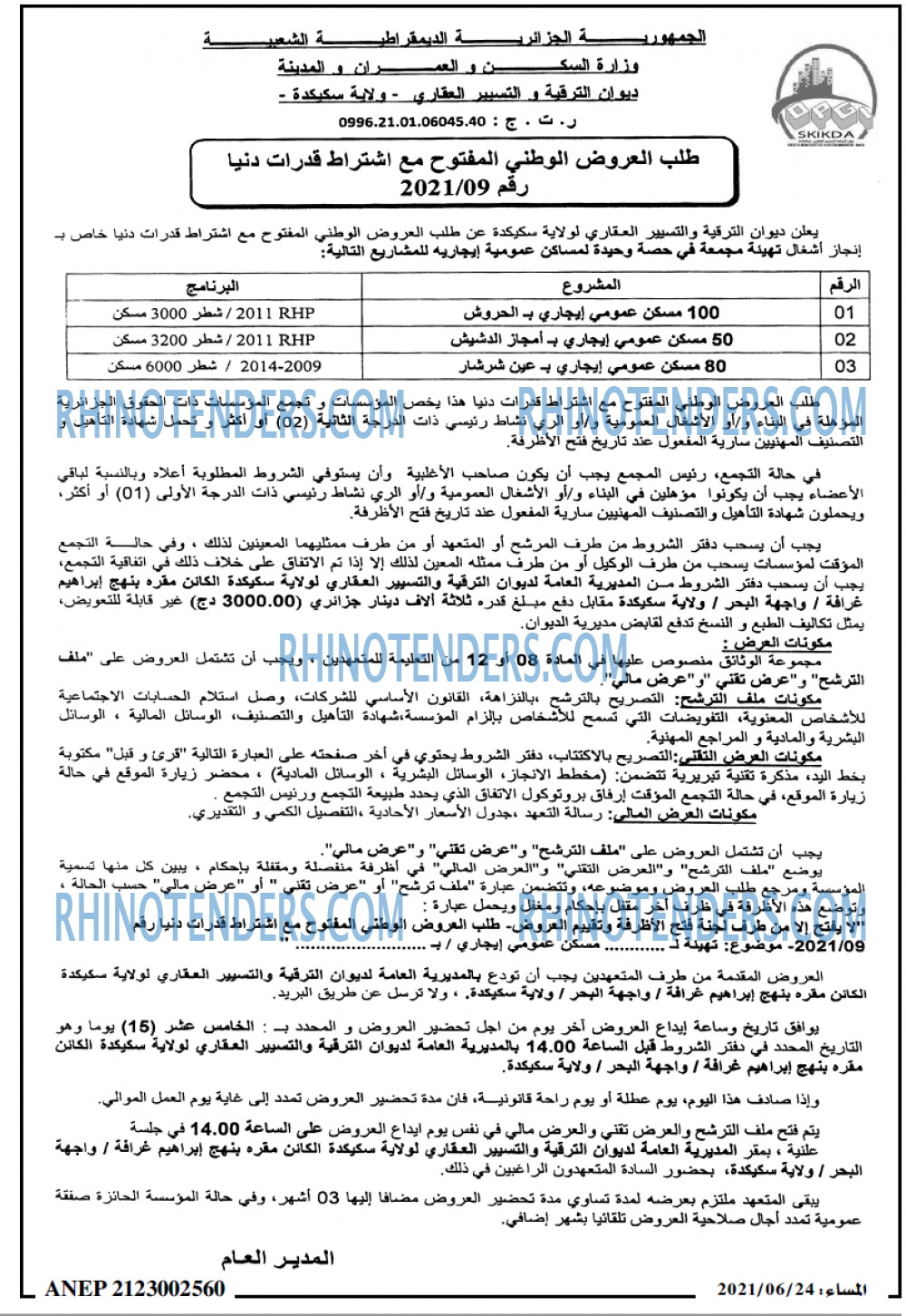المساء
