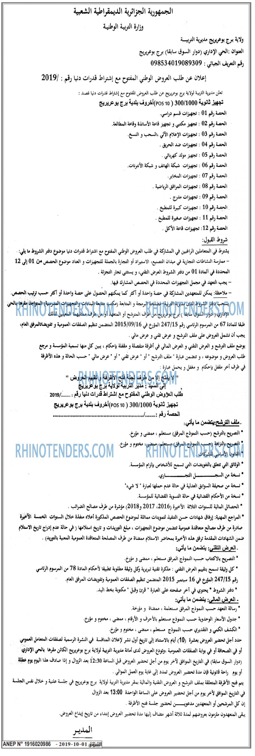 الشروق