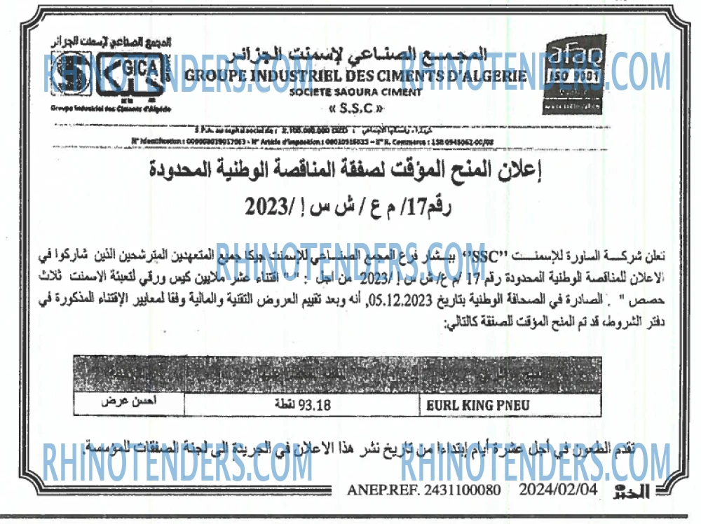EL KHABAR
