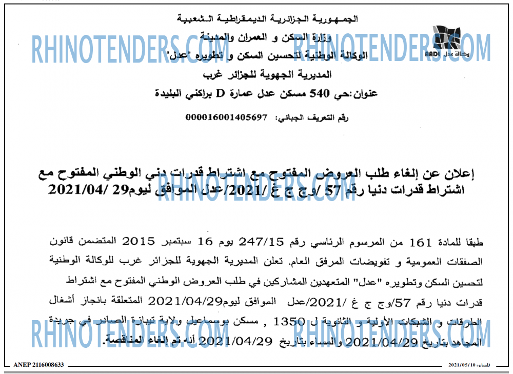 المساء
