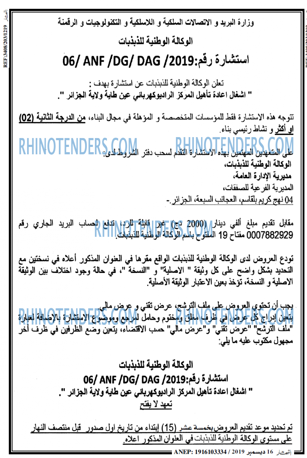 النهار