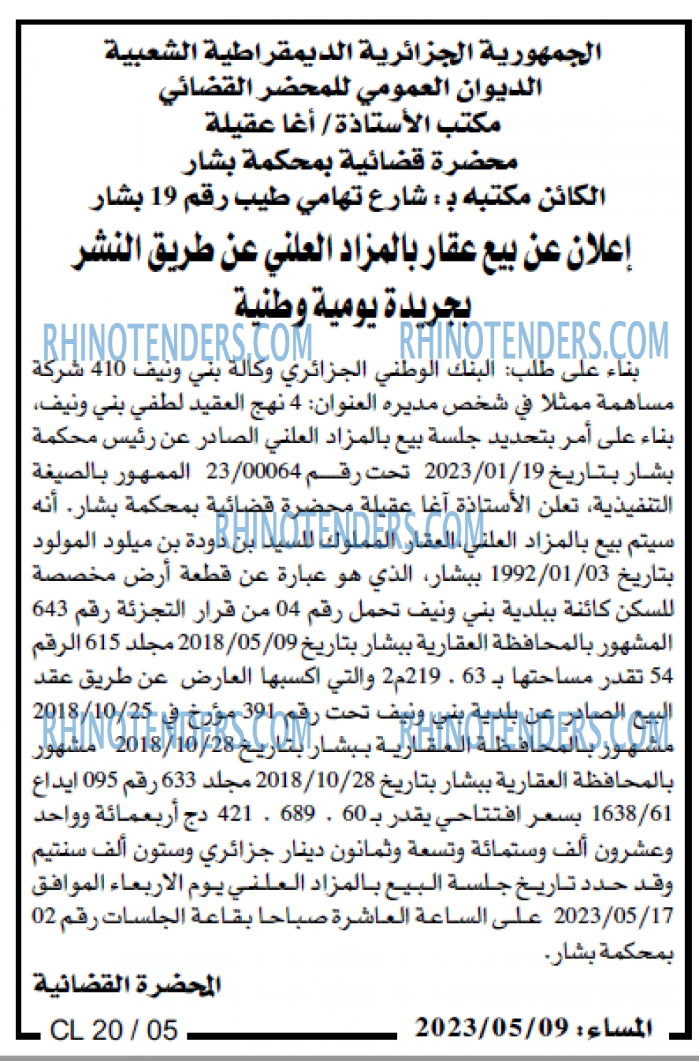 المساء