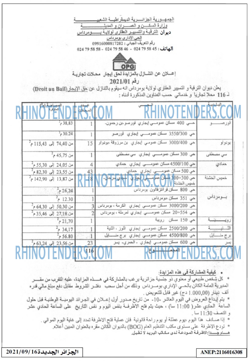 الجزائر الجديدة