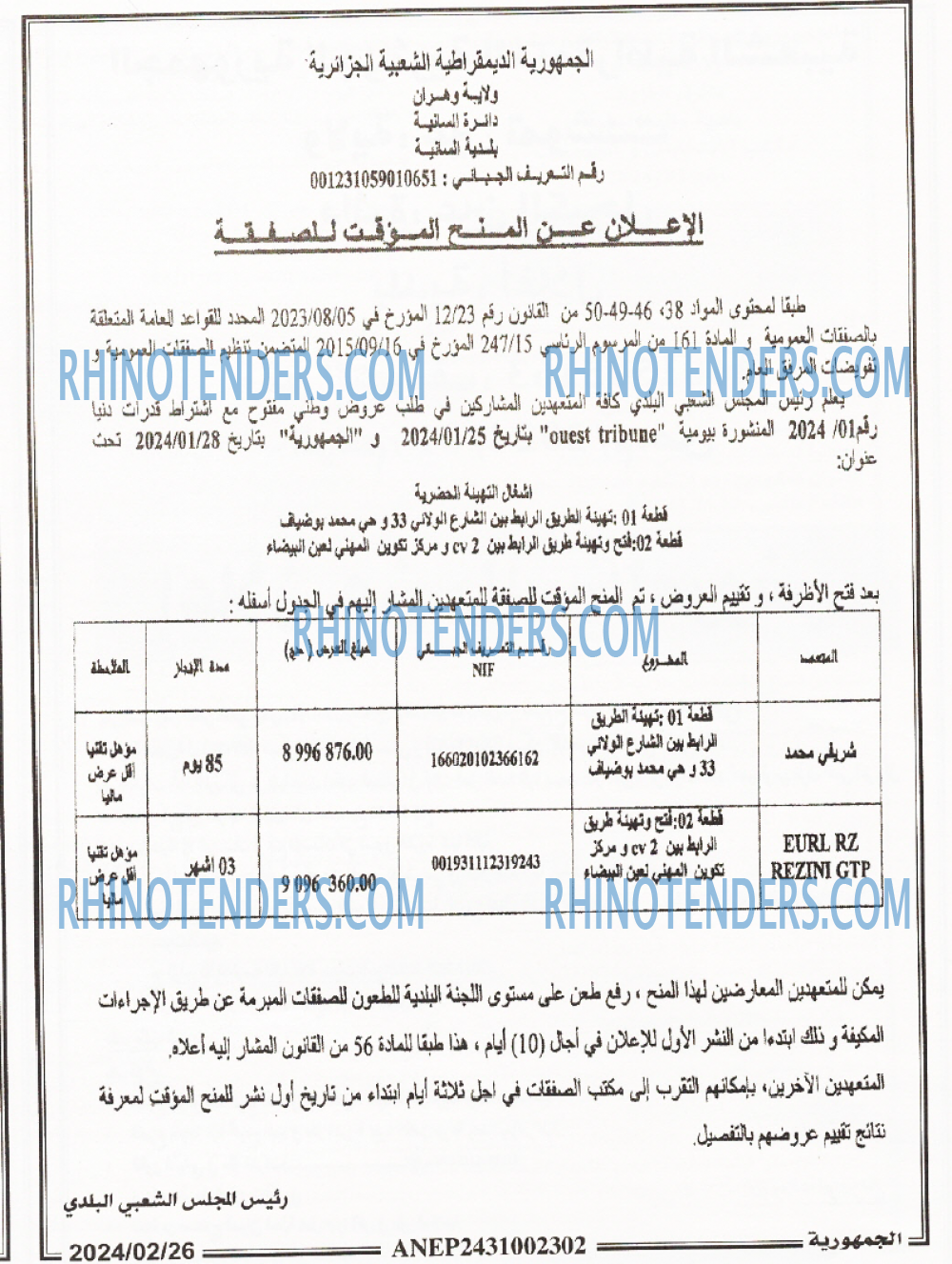 الجمهورية