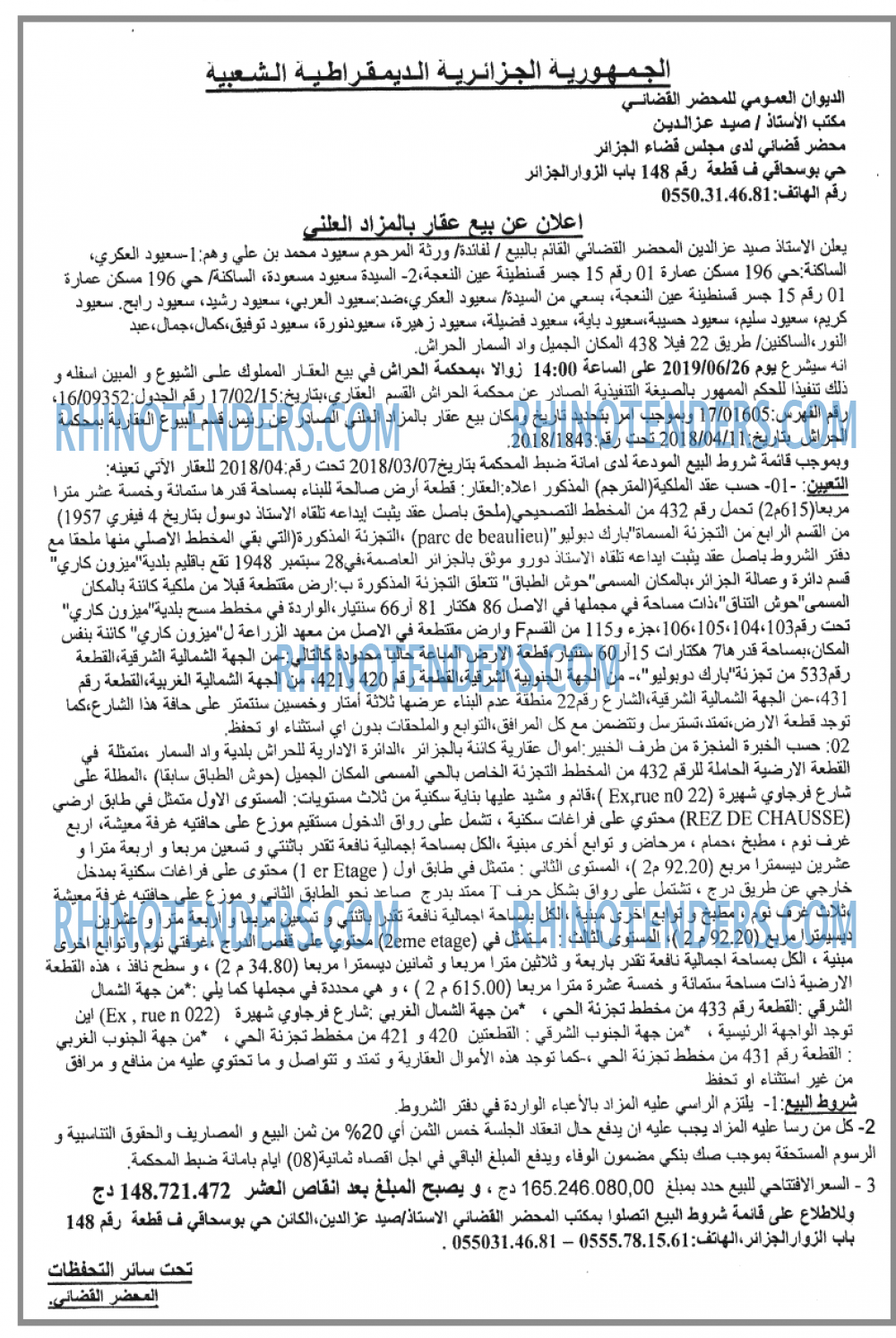 المواطن