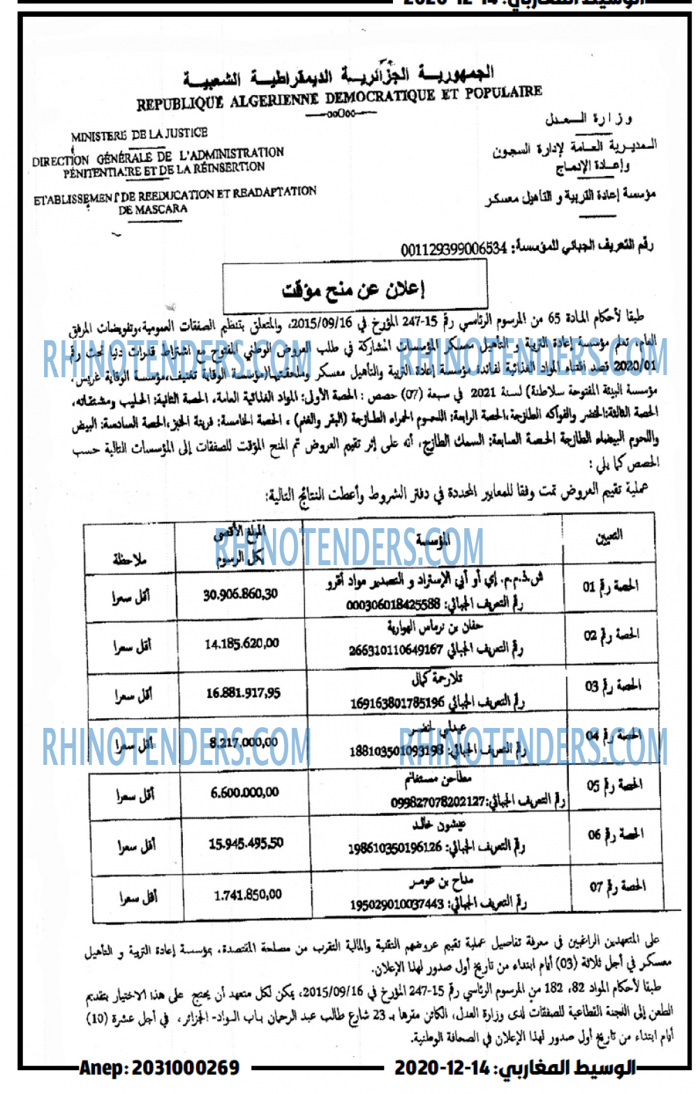 الوسيط المغاربي