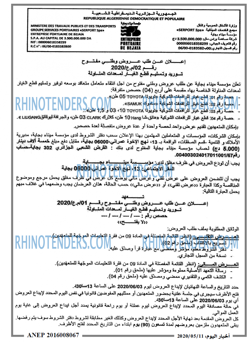 اخبار اليوم