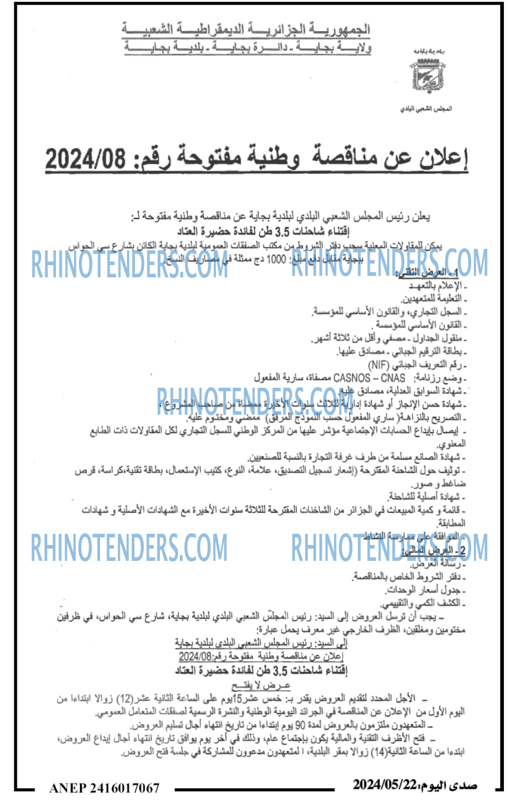 صدى اليوم