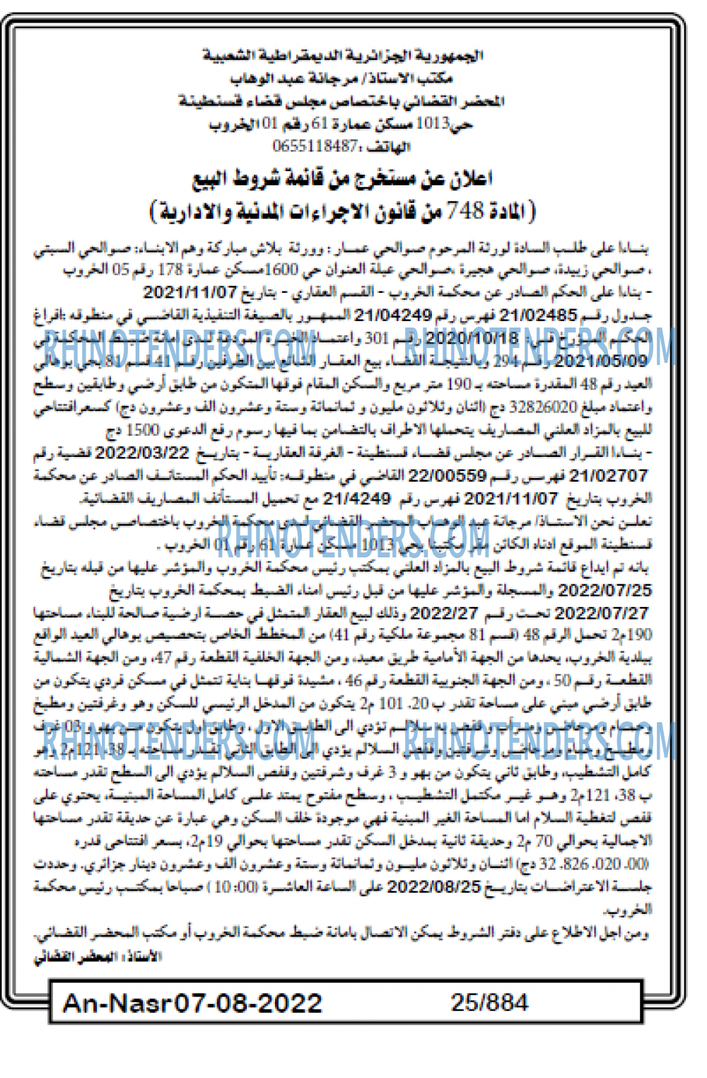 AN-NASR
