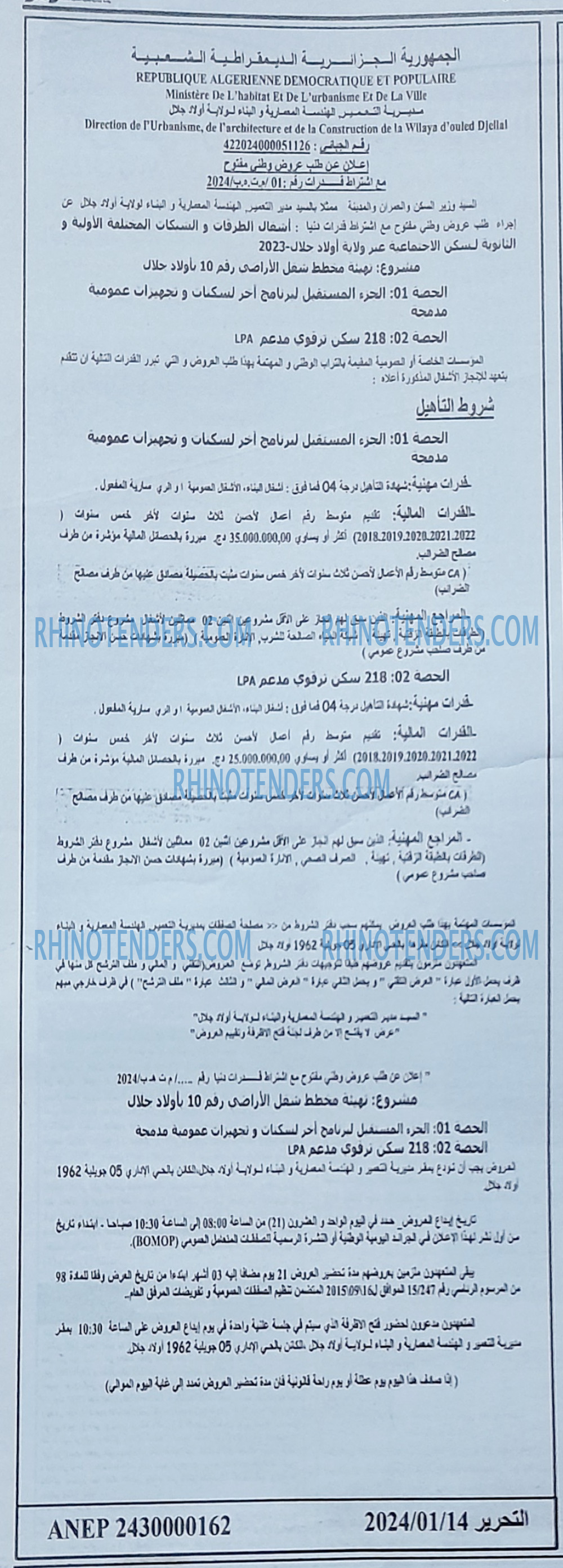 التحرير