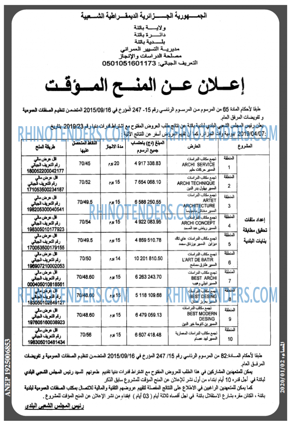 المساء