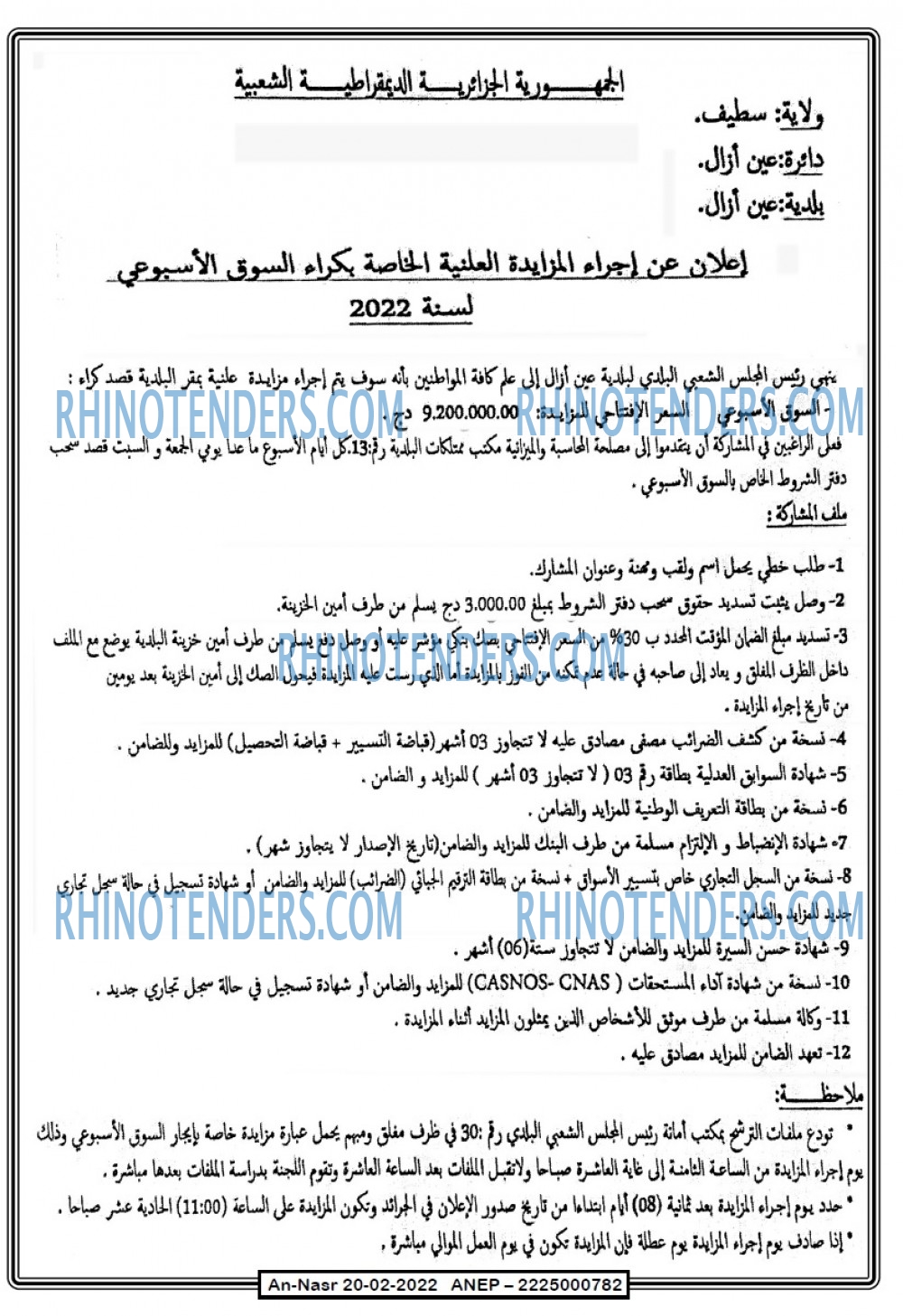 AN-NASR