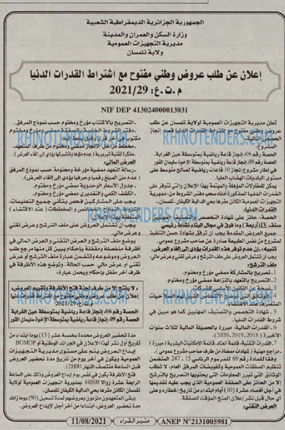 منبر القراء
