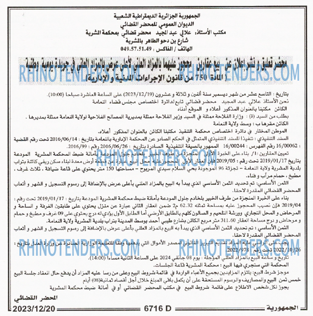 الجمهورية