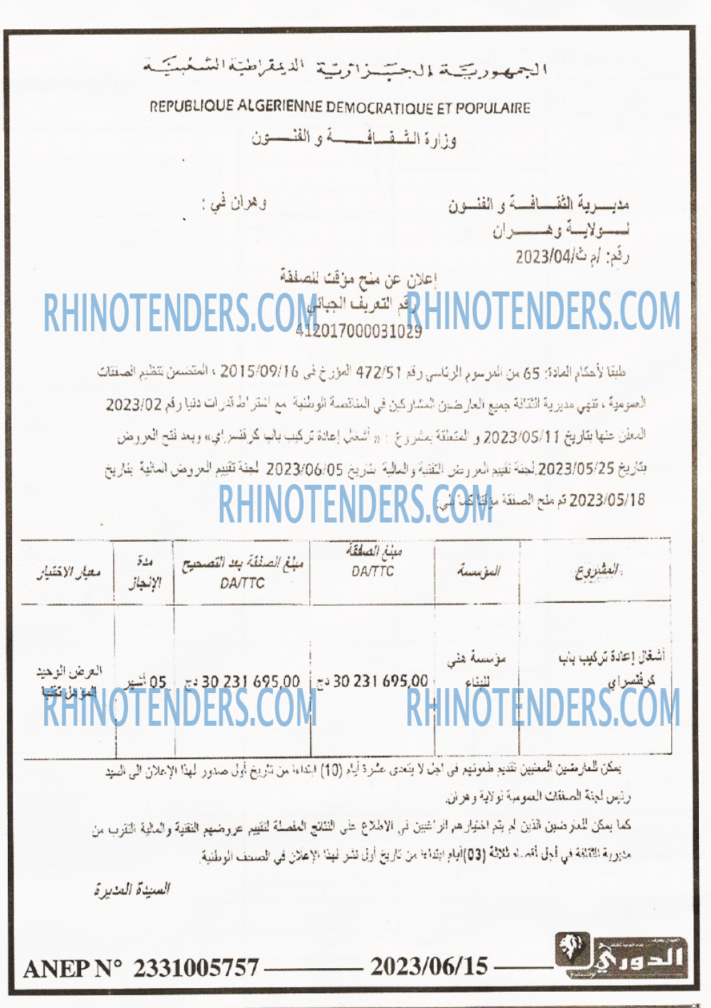 Rhinotenders