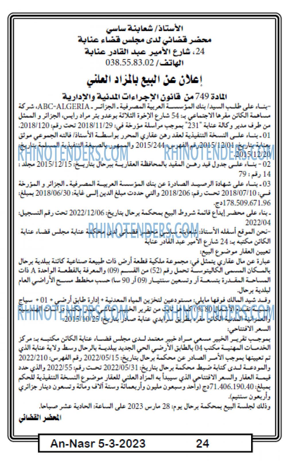AN-NASR