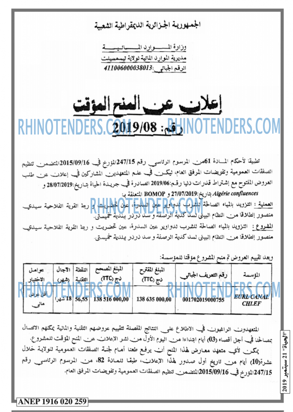 الحياة