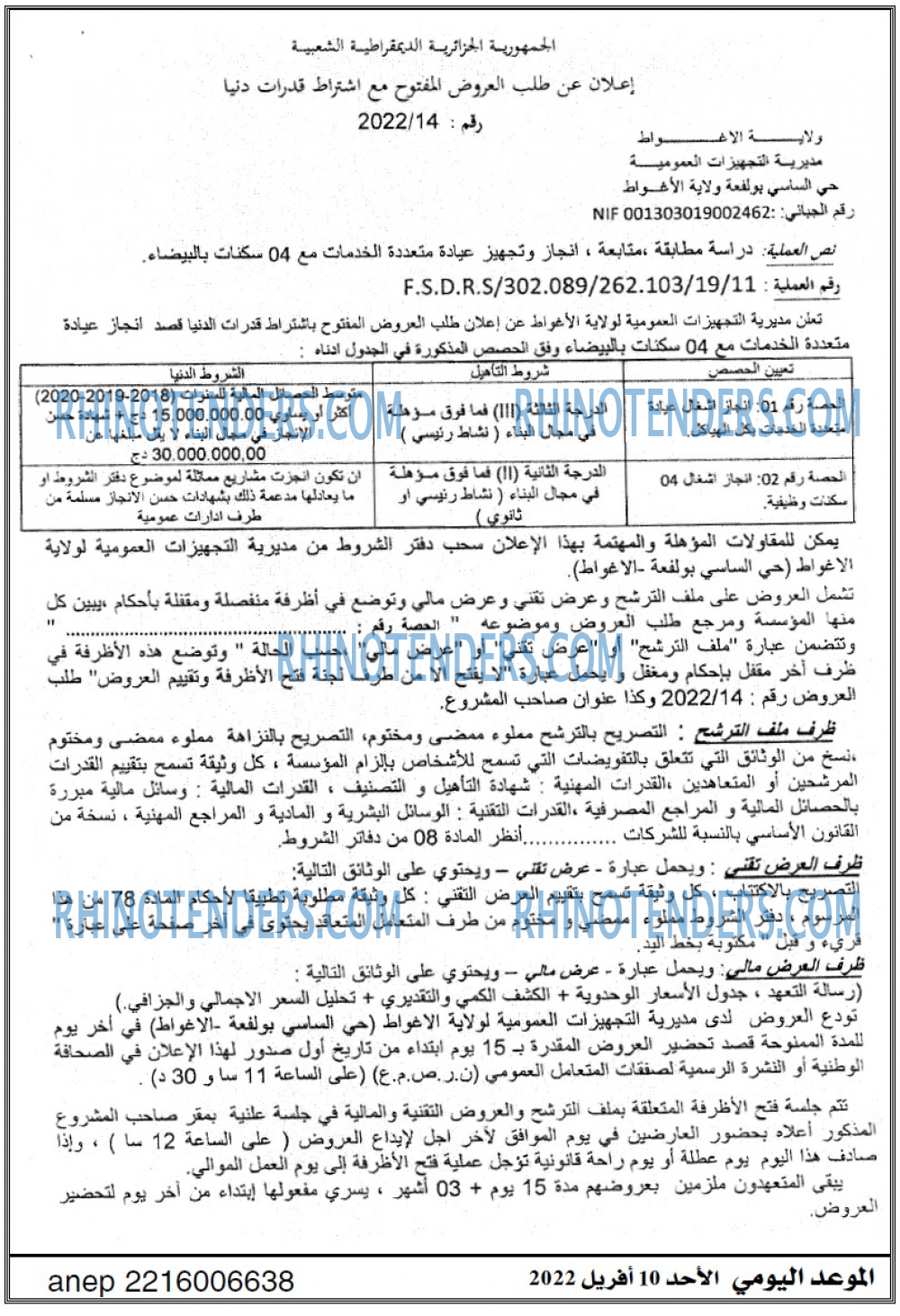 الموعد اليومي