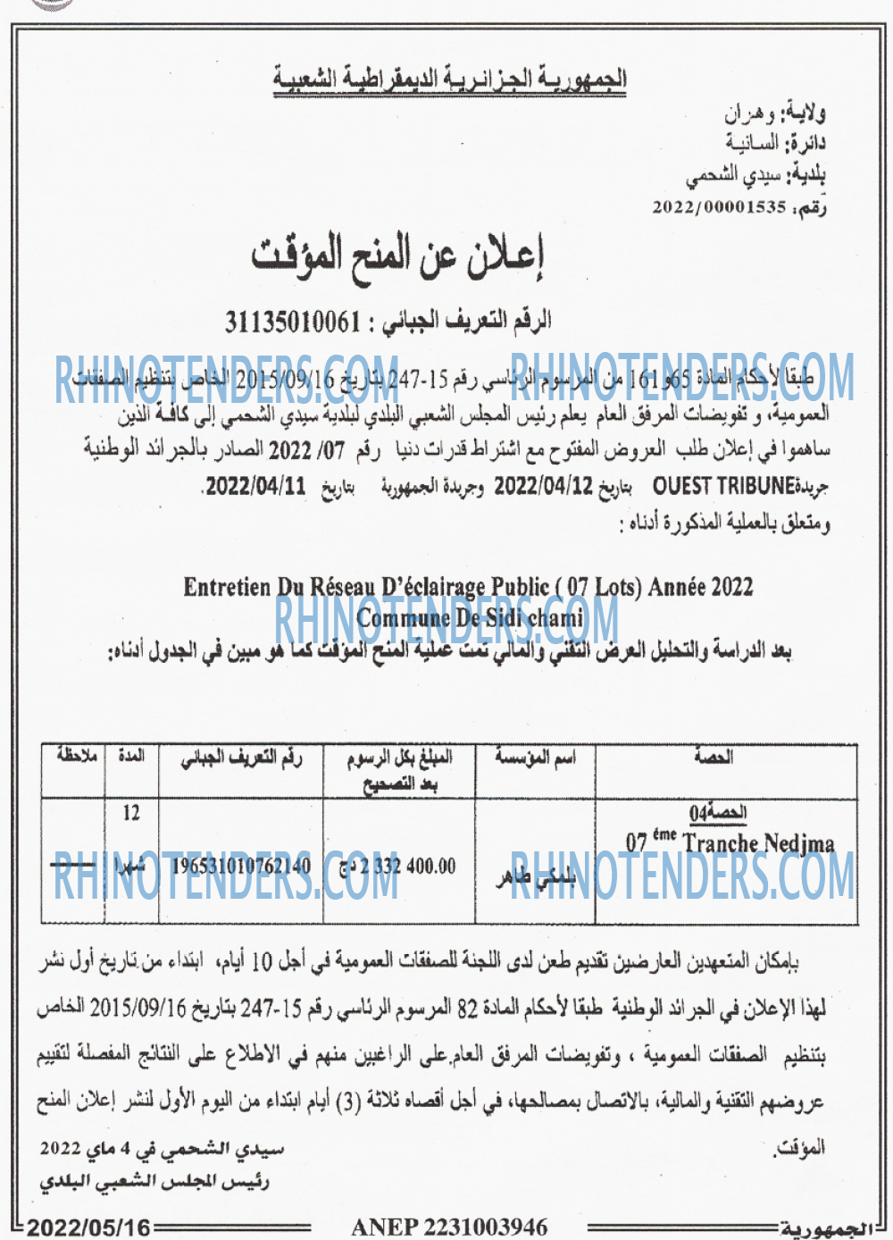الجمهورية