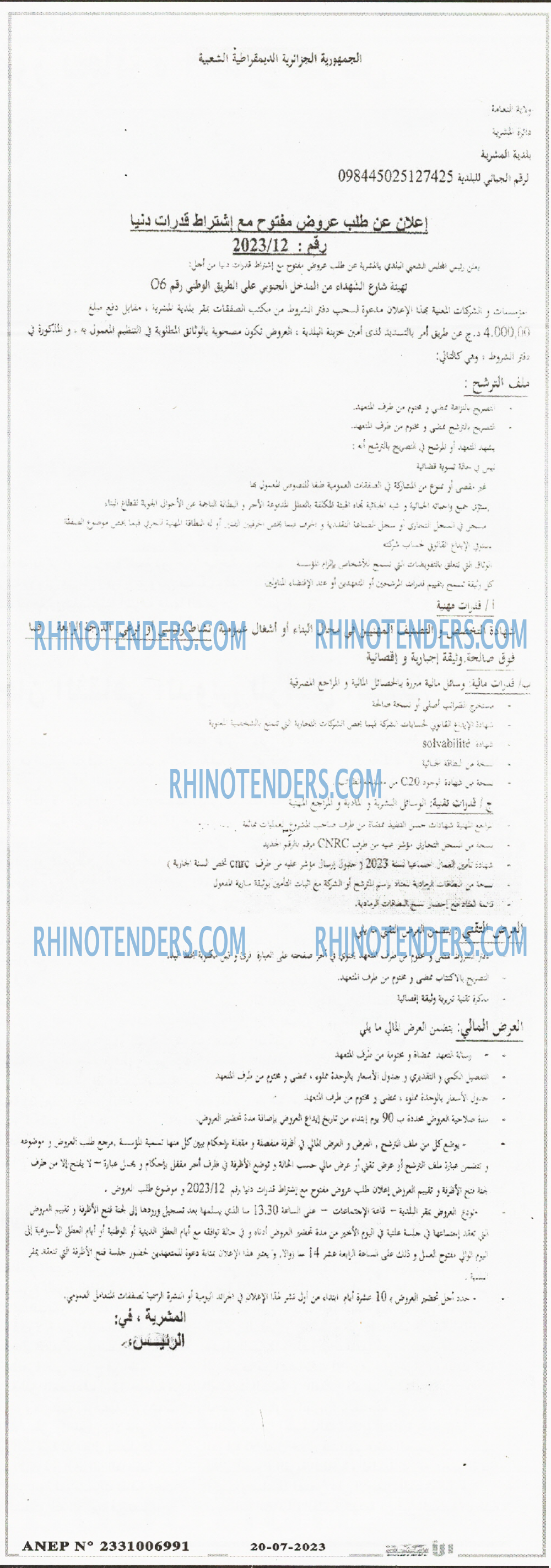 الامة