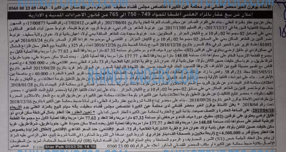 EL KHABAR