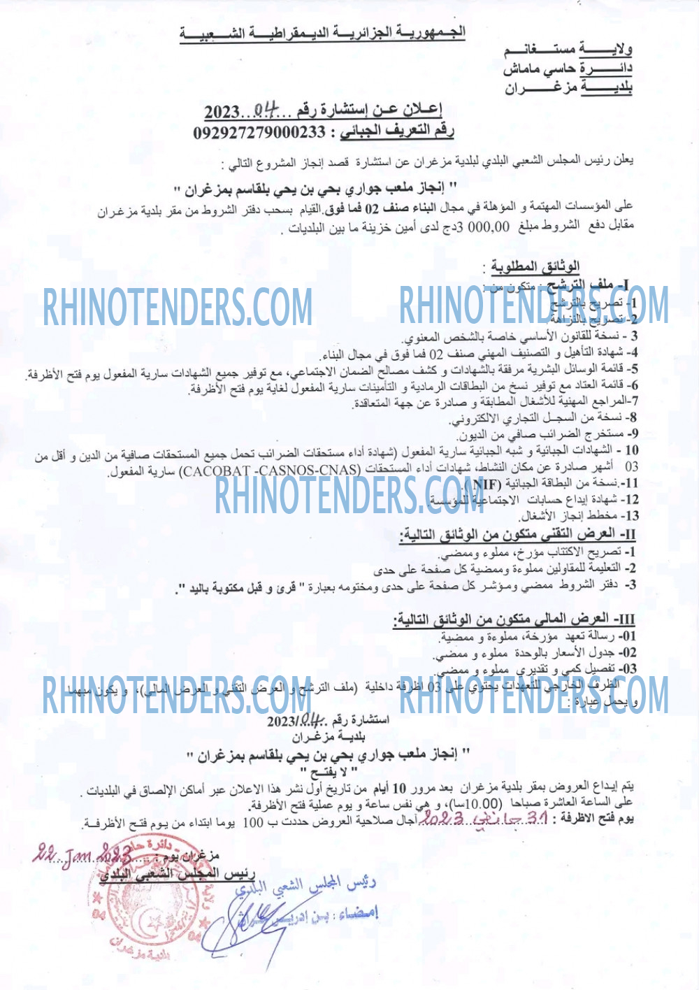Rhinotenders