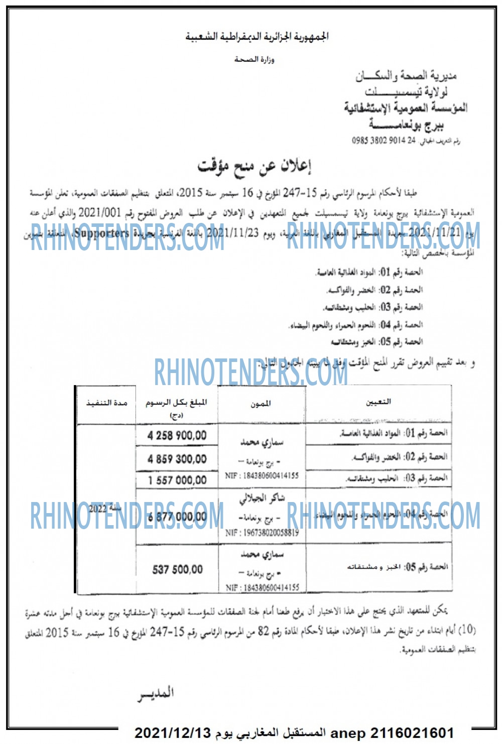 El Moustakbal El Magharibi.