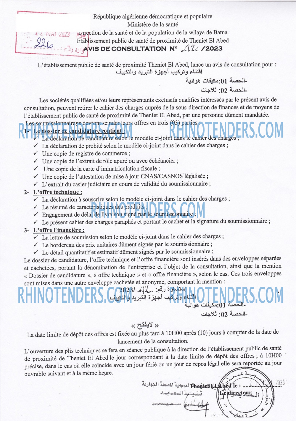 Rhinotenders