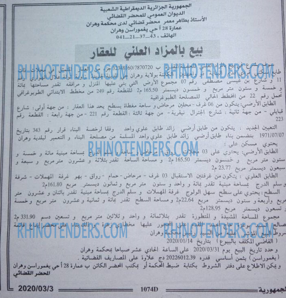 الجمهورية