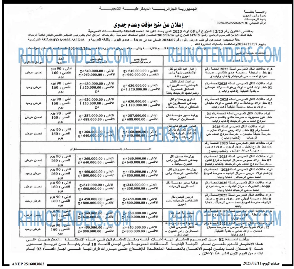 صدى اليوم