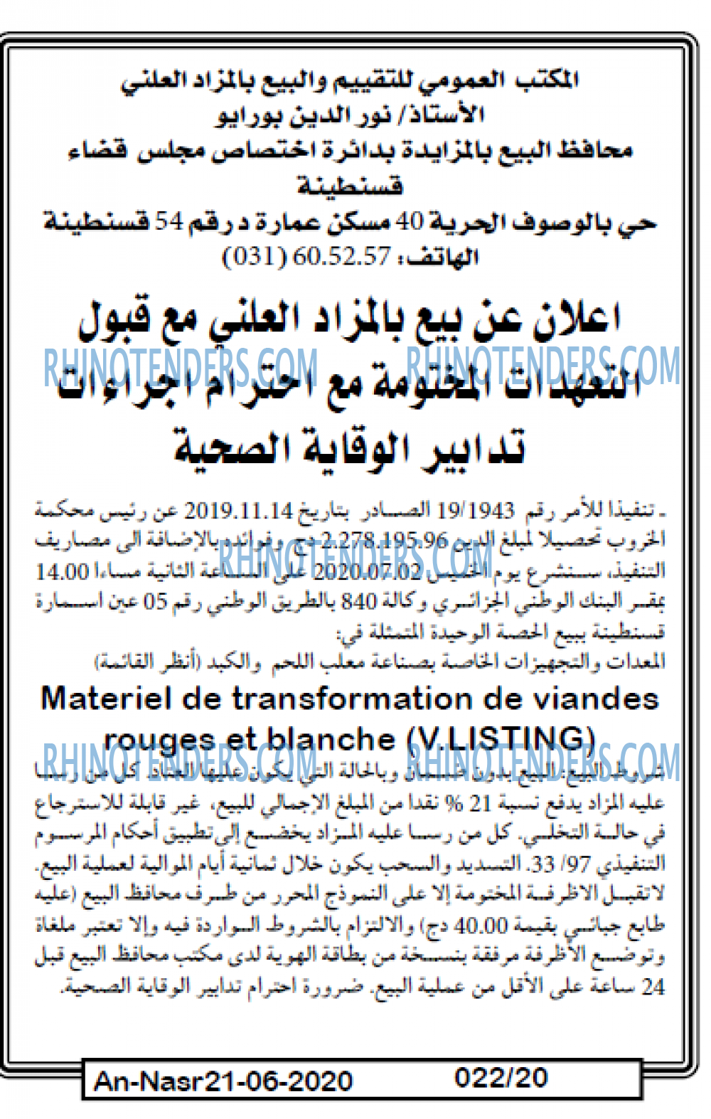 AN-NASR