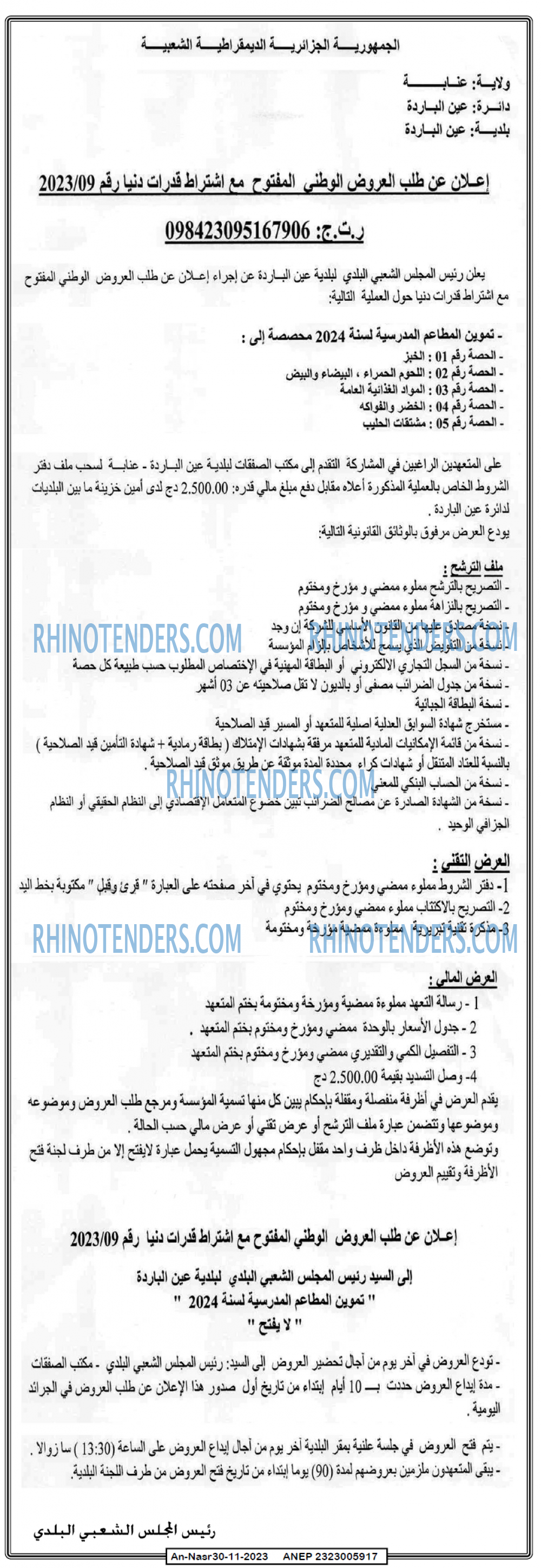 AN-NASR