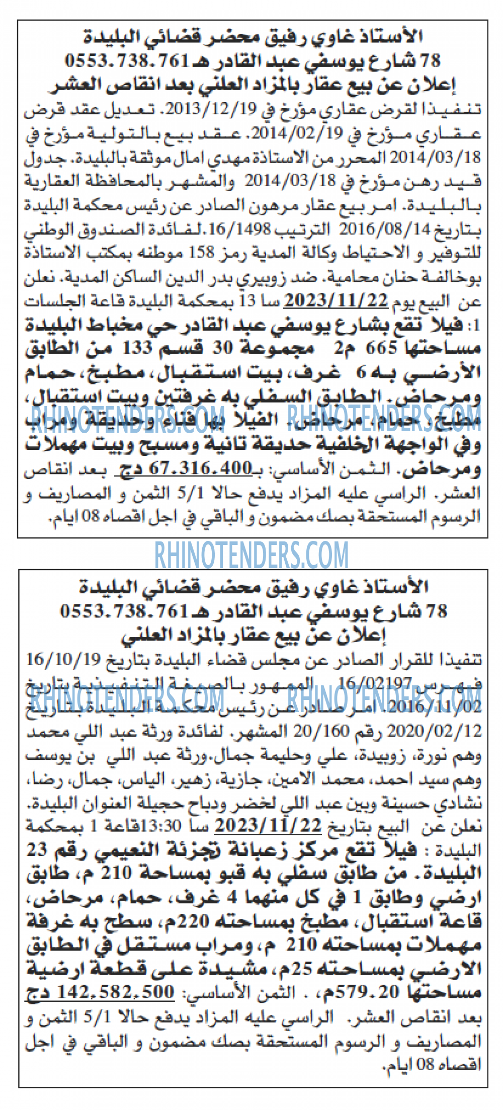 Echourouk