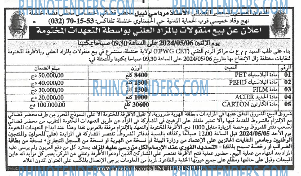EL KHABAR