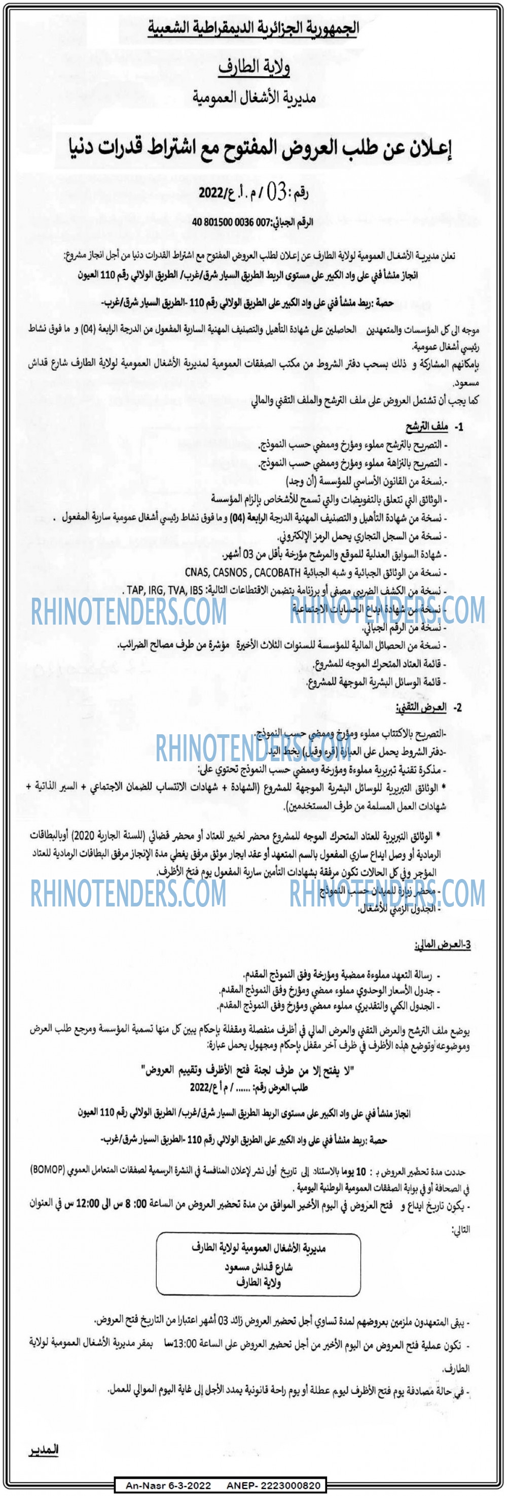 AN-NASR