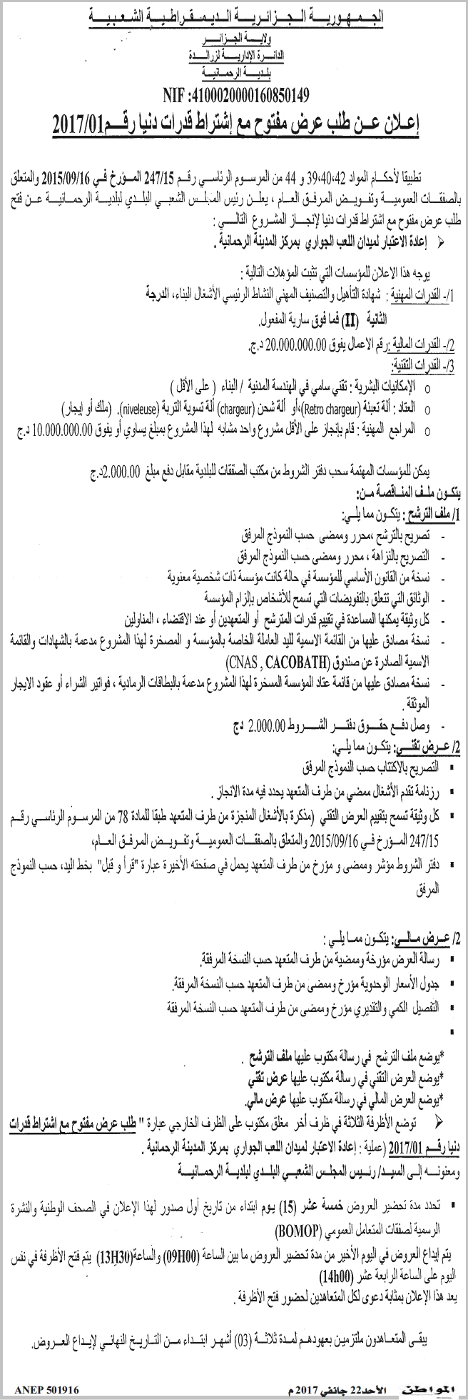 المواطن