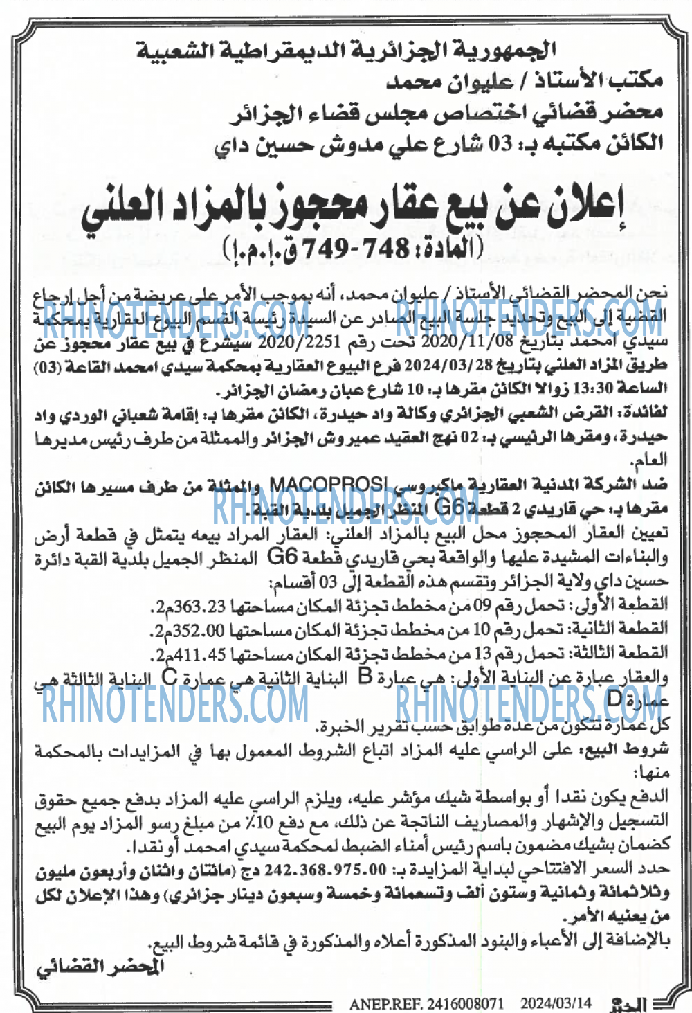 EL KHABAR
