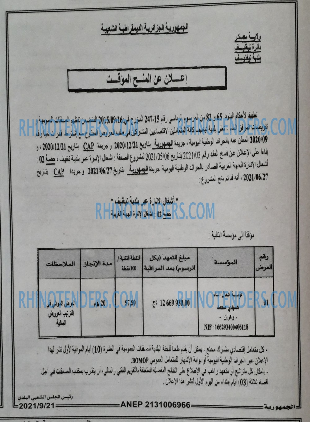 الجمهورية