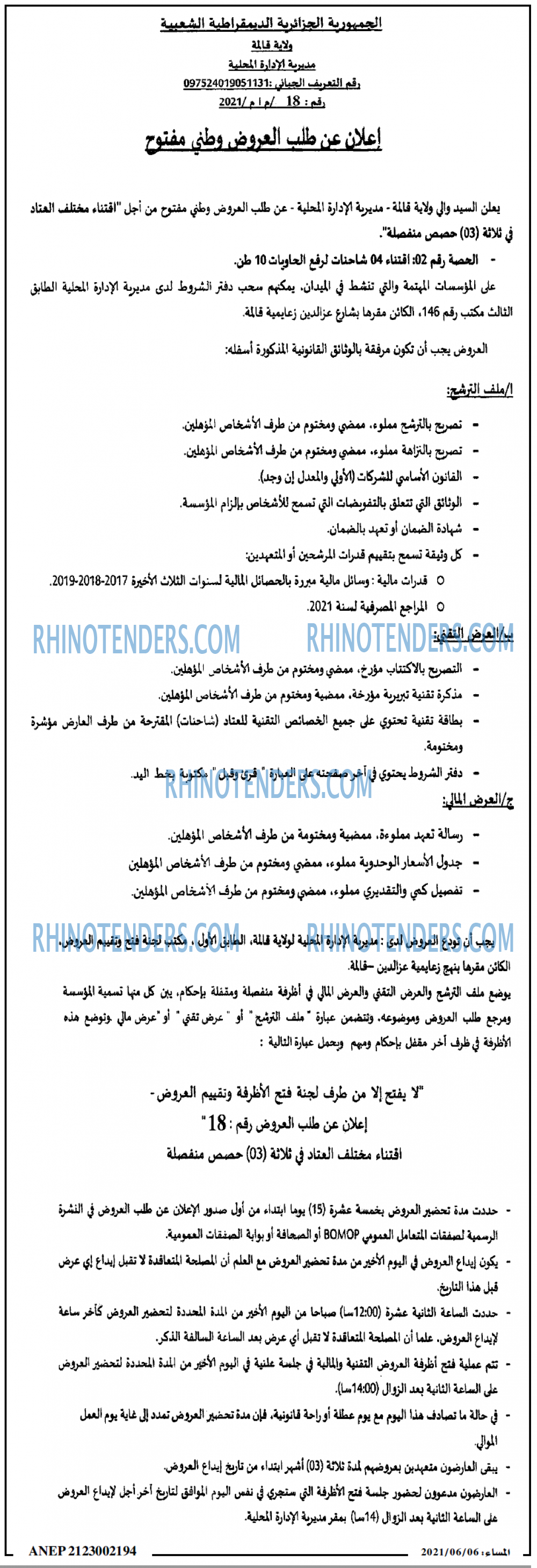 المساء