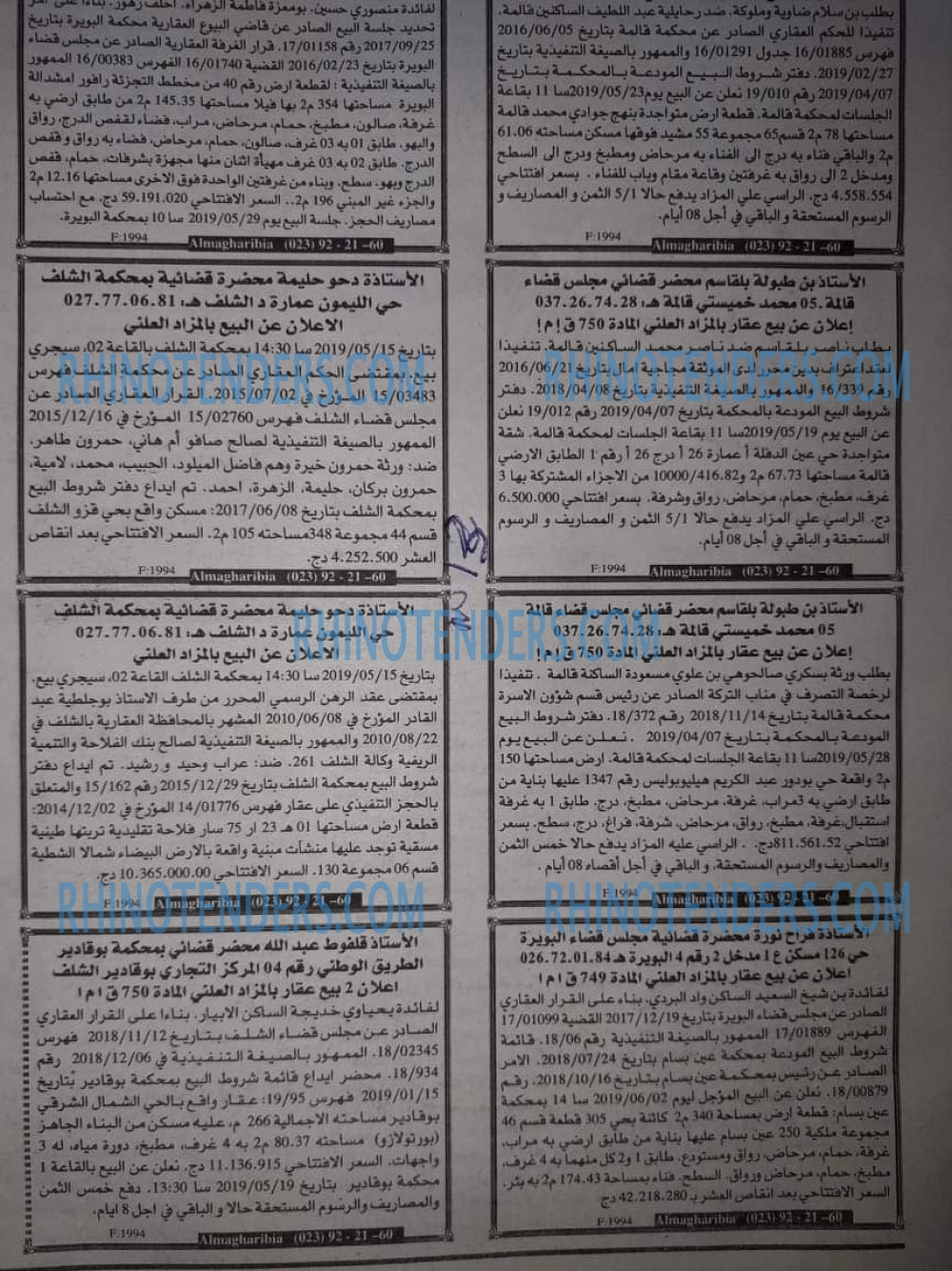 EL KHABAR