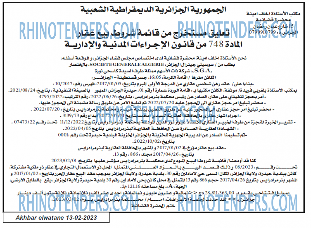 Akhbar Lwatan